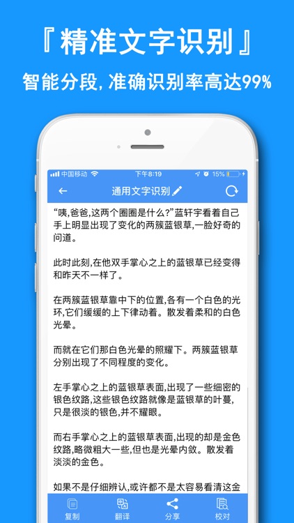 图片转文字-图文转换扫描翻译软件