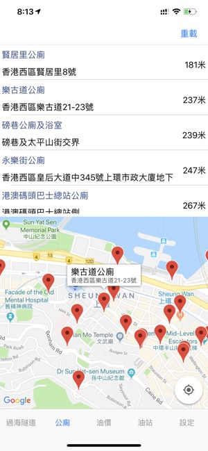 車行香港(圖2)-速報App