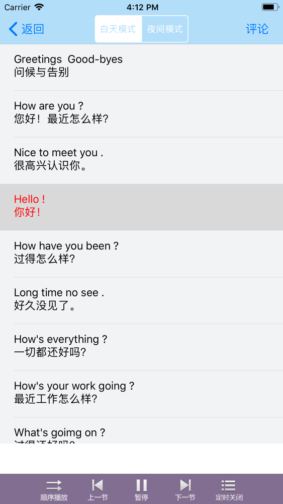 英语听力室 零基础每日在线学习外教英语口语单词app For Iphone Free Download 英语听力室 零基础每日在线学习外教英语口语单词for Ipad