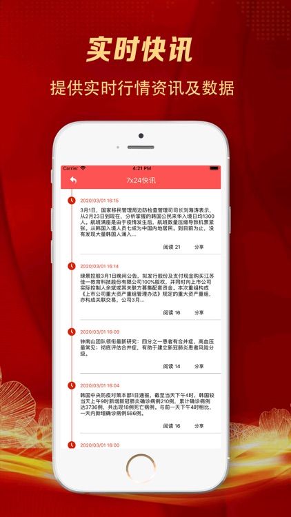 牛牛股票-股票炒股配资必备App screenshot-4