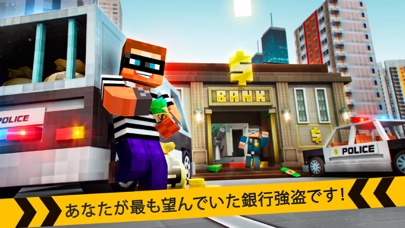 マイクラ カーレース 逃げる 警察 追跡 ゲーム Iphoneアプリ アプステ