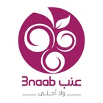 عنب - 3naab