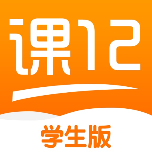 课12学生版 icon