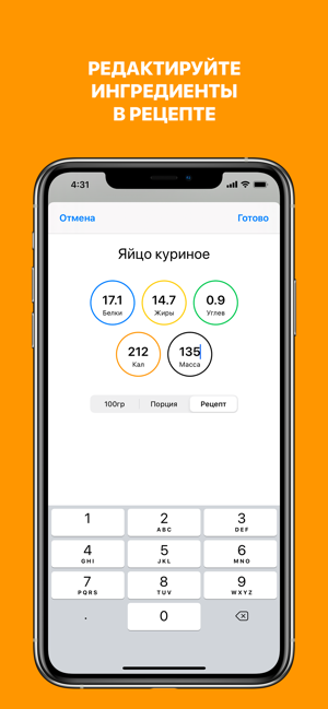 Care - Калькулятор рецептов(圖4)-速報App