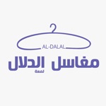 مغاسل الدلال