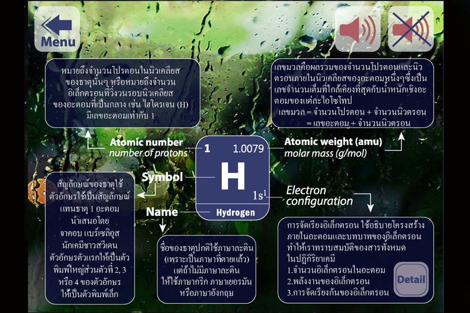 Thai Periodic Table screenshot 4