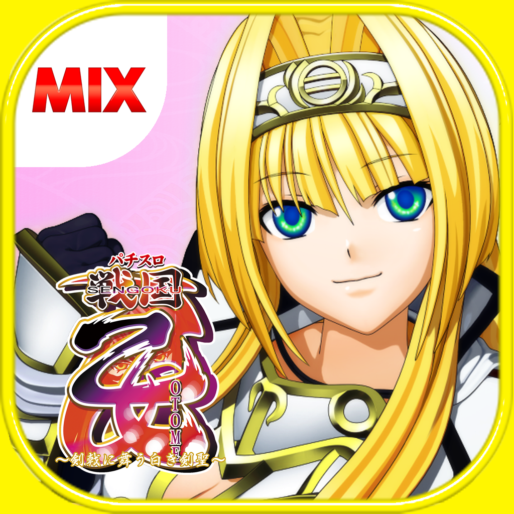 Mix 戦国乙女 剣戟に舞う白き剣聖 Iphoneアプリ Applion