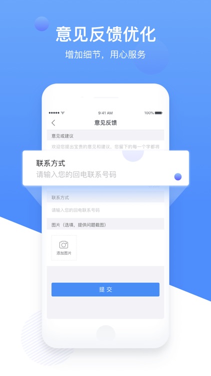 万达财富 screenshot-4