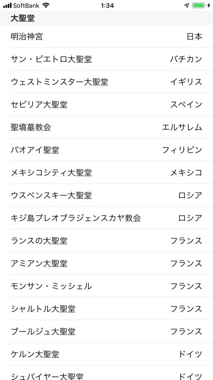 SevenGodKeys screenshot-6