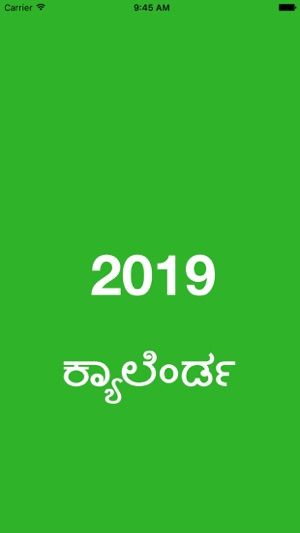 Kannada Sanatan Calendar 2019(圖4)-速報App