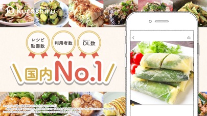 定番アプリのクラシル - レシピ動画で料理がおいしく作れる