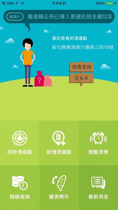 App preview