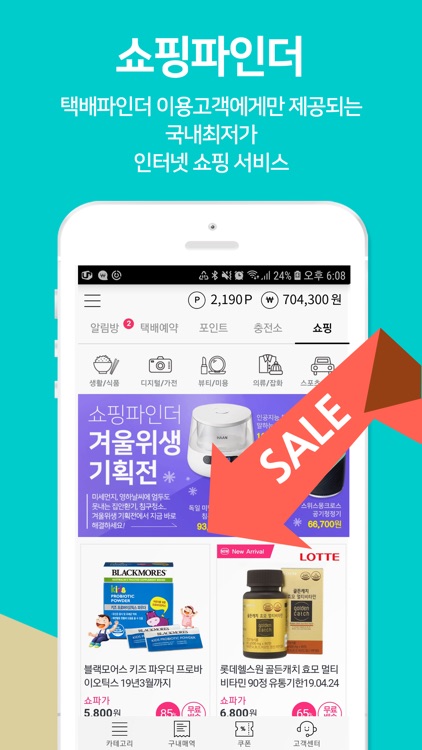 택배파인더 screenshot-4