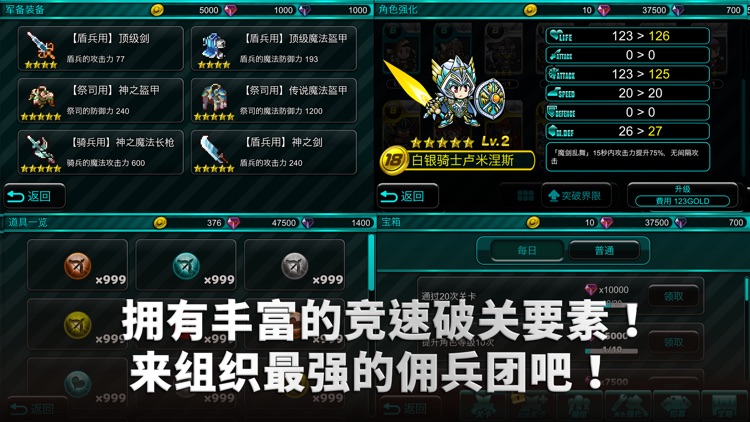 魔大陆的佣兵王 screenshot-3