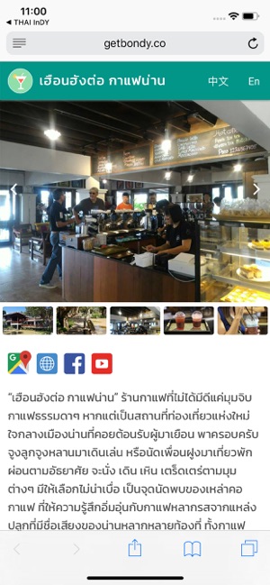 THAI InDY(圖4)-速報App