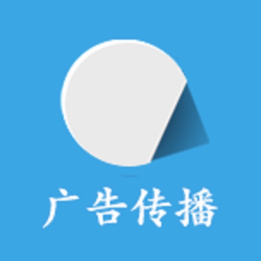 广告传播管理 icon