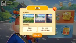 Game screenshot 不要做大挑战 hack