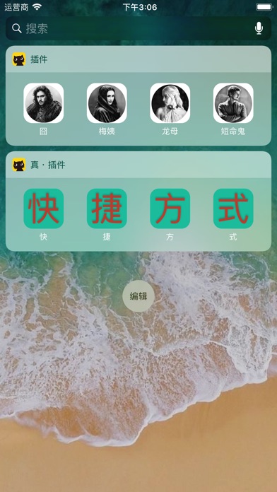 SHORTCUT - COOLSCREEN 13 IOS