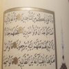 Mahmoud Khalil Hussary Quran
