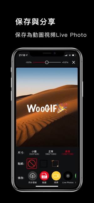 WooGIF Pro-圖片文字製作GIF閃圖(圖4)-速報App