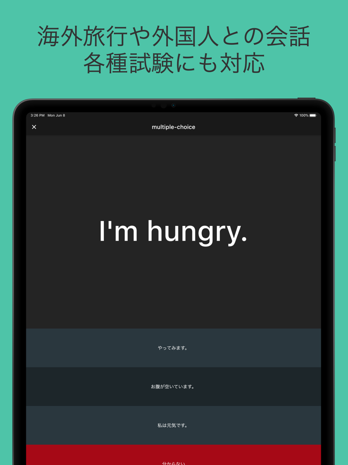 英語の耳を作ろう！