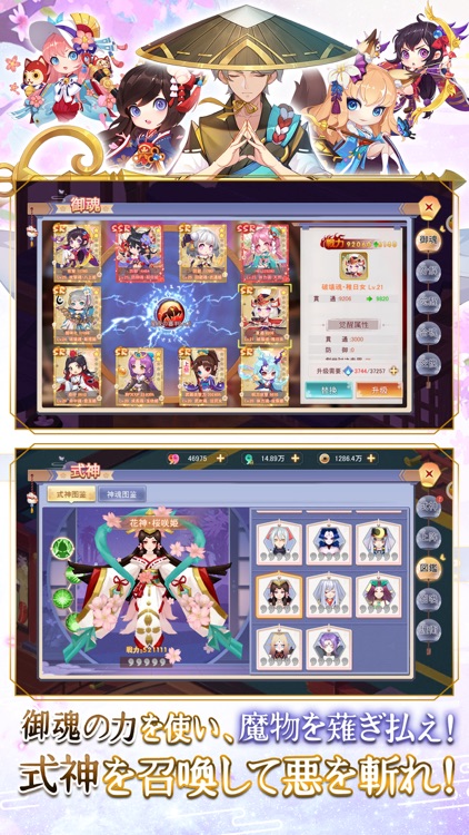 幻妖物語-十六夜の輪廻 screenshot-5