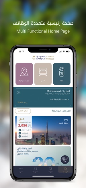 Saudia Holidays On The App Store