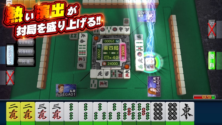 NET麻雀 MJモバイル