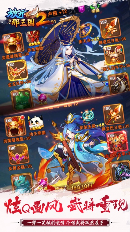 放开那三国2-海量福利重磅来袭