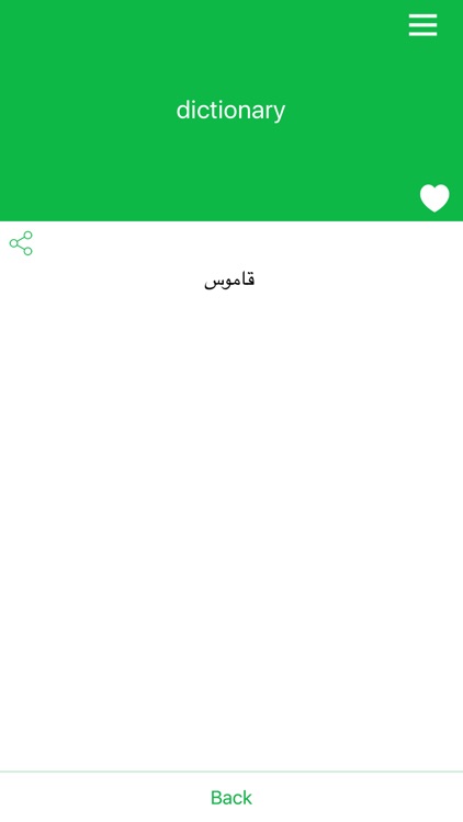 دیکشنری انگلیسی به فارسی screenshot-4