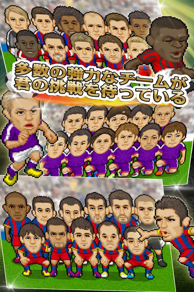 Webサッカー screenshot 3