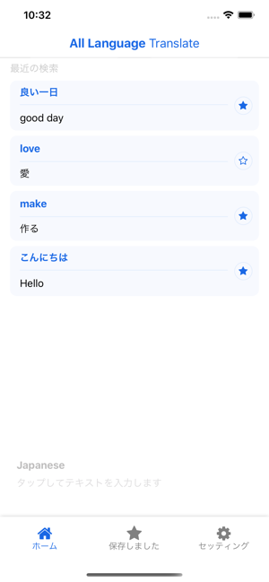 Japan English Translator(圖3)-速報App