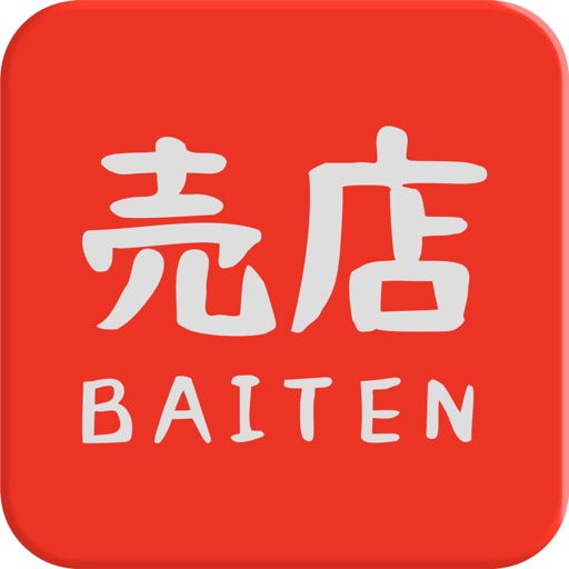 Baiten