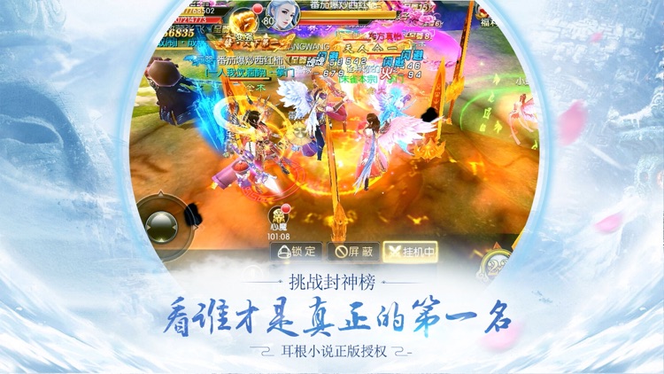 斗战苍穹-热血修真3DMMO仙侠动作手游 screenshot-3