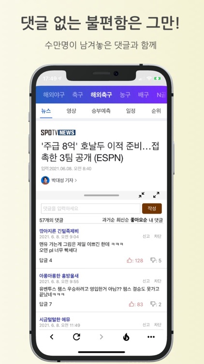 베댓 screenshot-6