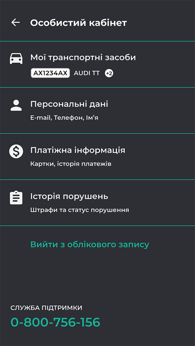 Е-Паркування screenshot 4