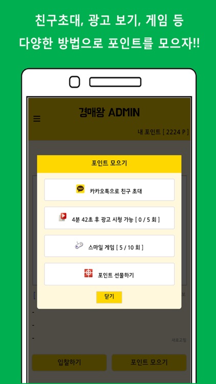 경매왕 screenshot-3