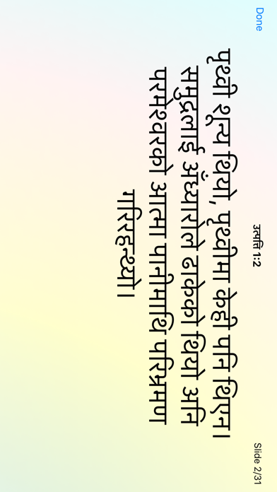 Nepali Bible screenshot 4