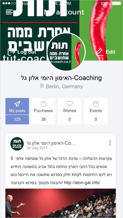 האימון היומי אלון גל-Coaching screenshot-3