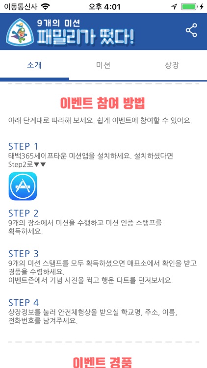 패밀리가 떴다!