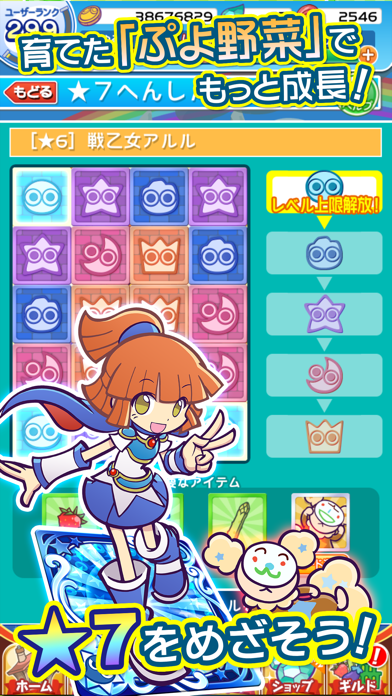 ぷよぷよ クエスト 簡単操作で大連鎖 爽快 パズル By Sega Corporation Ios 日本 Searchman アプリマーケットデータ