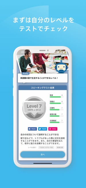 Ai英会話スピークバディ 英会話や英語リスニングの学習 をapp Storeで