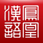 Top 20 Education Apps Like Phoenix Chinese - Best Alternatives