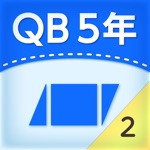 QB説明　算数　５年　面積２
