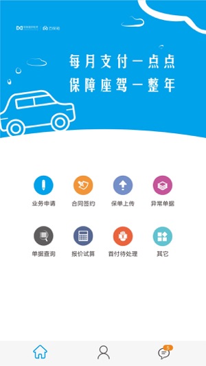 MX百保箱(圖1)-速報App