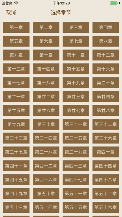道德经导读