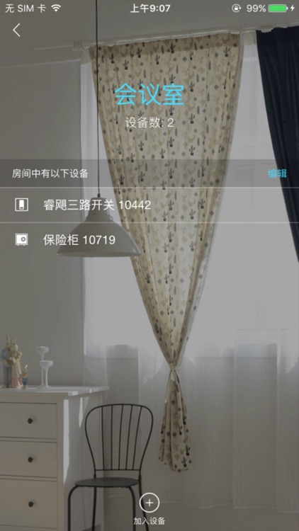 任e居 screenshot-3