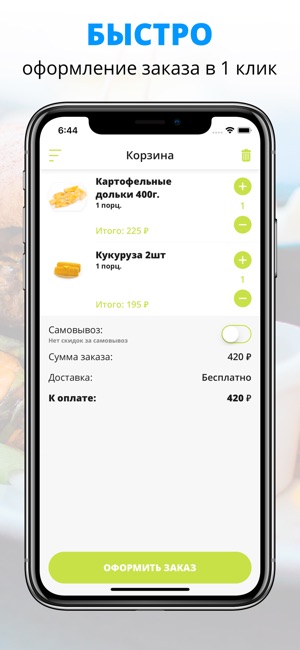 Papas Pizza | Пенза(圖3)-速報App