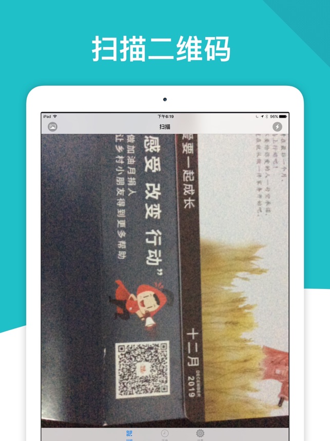 App Store 上的 二维码条码 最快条形码二维码扫描器