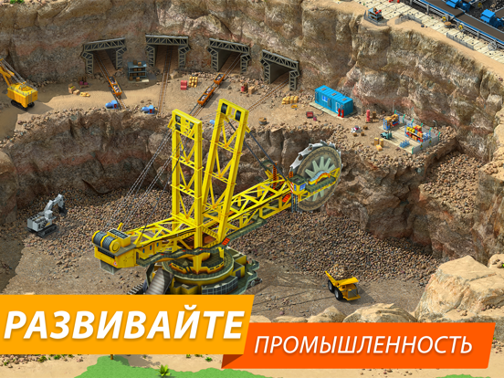 Megapolis: Строительство Жизни на iPad